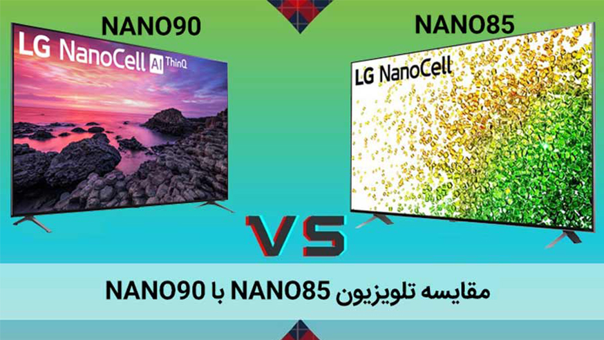 ویدیوی مقایسه تلویزیون ال جی Nano85 و Nano90 نانوسل2021 فیلم